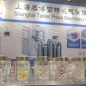 (青島)制藥機(jī)械博覽會(huì)會(huì)刊刊登泰博雷特壓片機(jī)